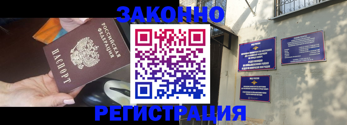 прописка для военкомата в Кузнецке