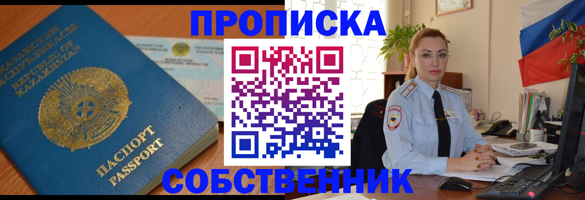 временная регистрация надежно в Кузнецке