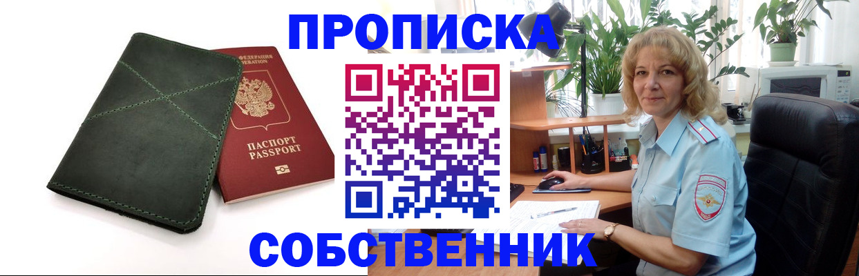 где прописаться в Кузнецке