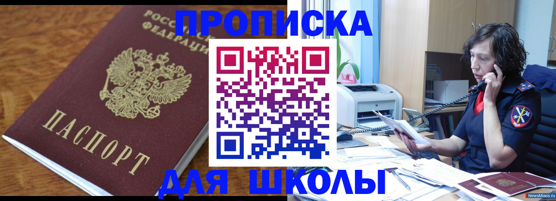 регистрация в Кузнецке